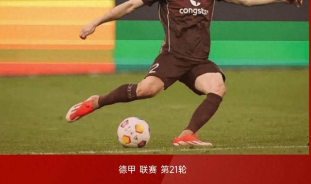 随着多特2-1狼堡，药厂1-1门兴，斯图加特1-2，德甲积分榜诞生